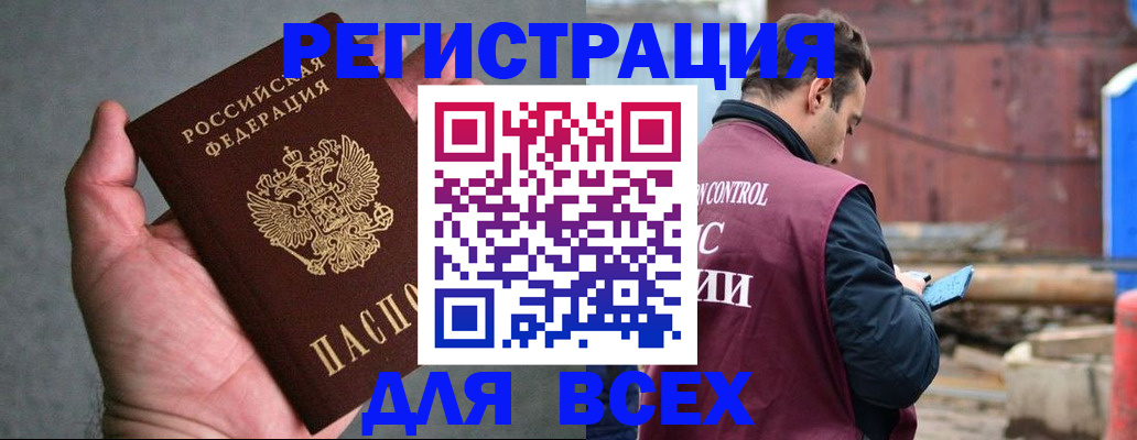 прописка гарантия в Сланцах