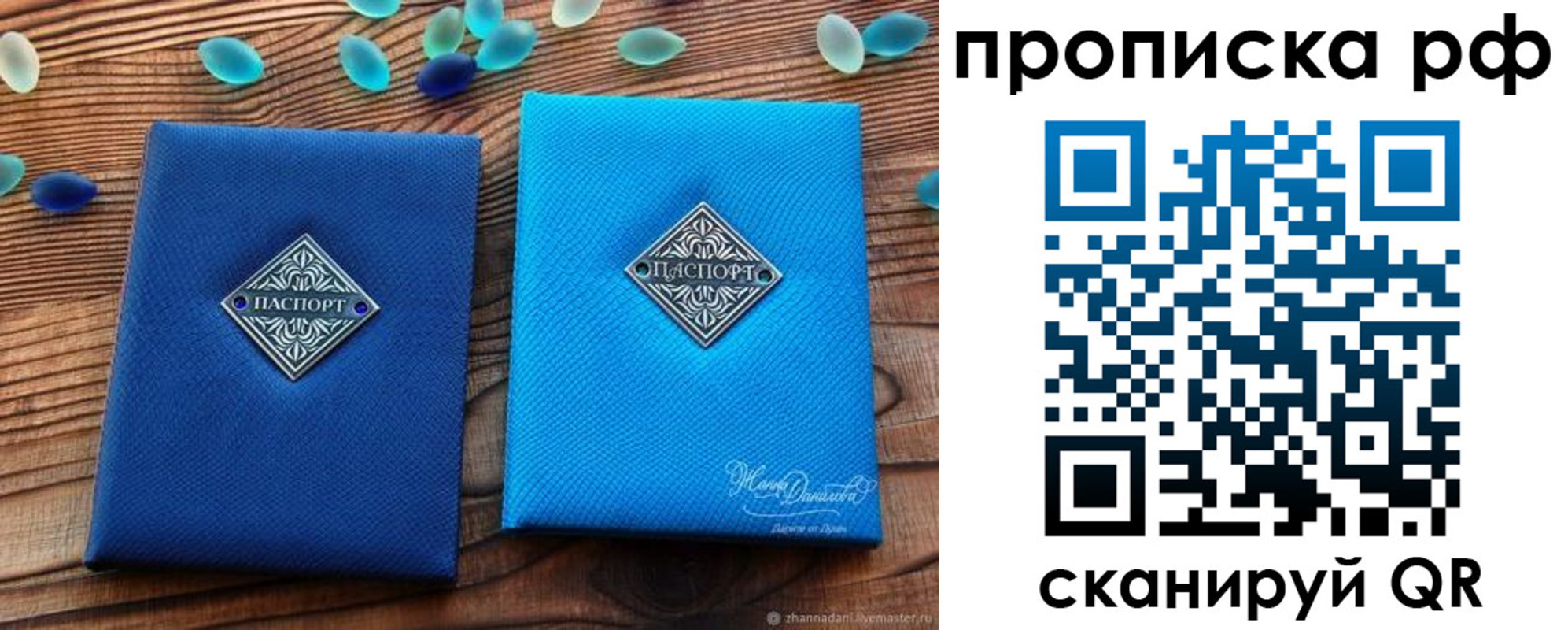 прописка поиск в Сланцах