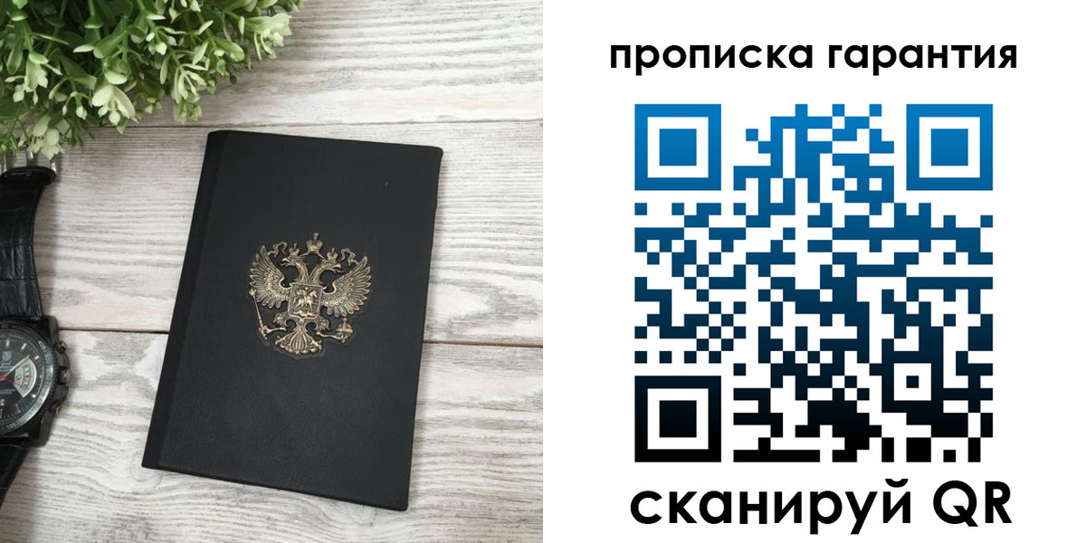 прописка поиск в Сланцах