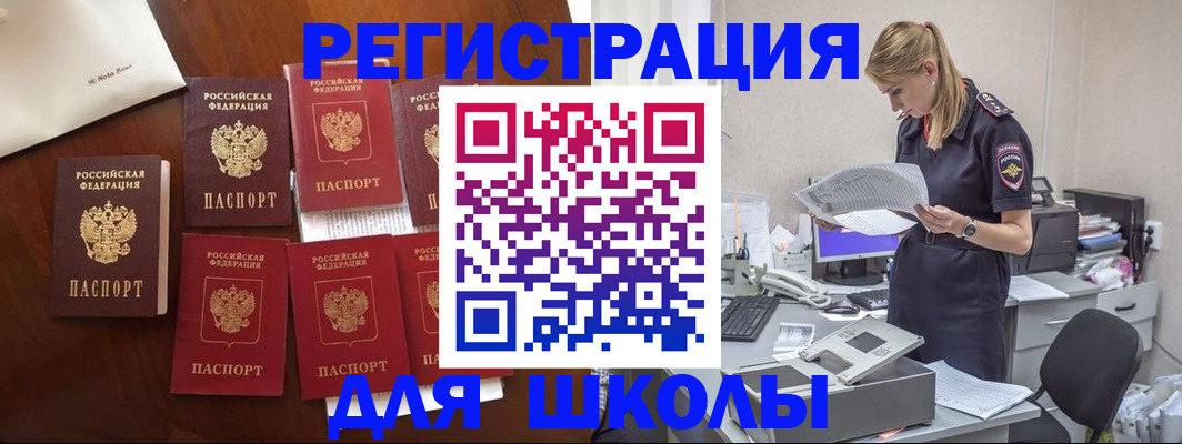 где прописаться в Сланцах
