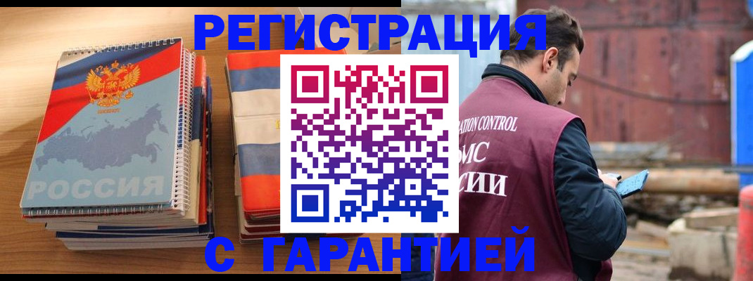 прописка ребенка в Сланцах