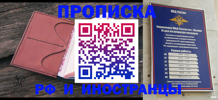 миграционный учет в Сланцах