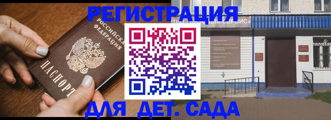 временная регистрация поиск в Сланцах