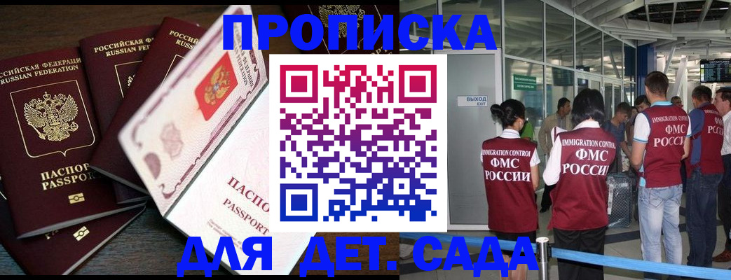 временная регистрация поиск в Сланцах
